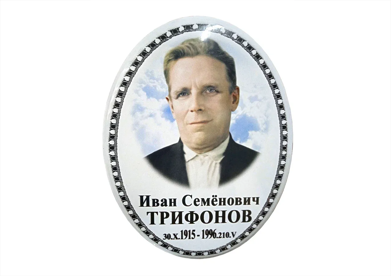 Пример овальной таблички.